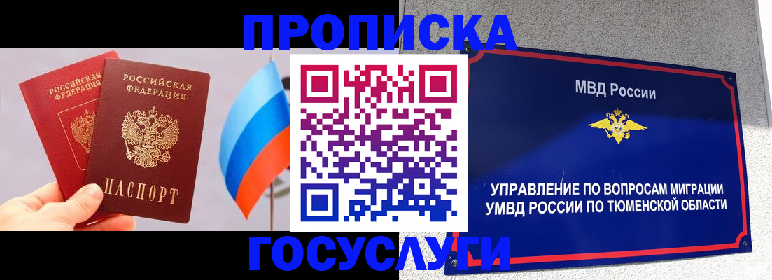временная регистрация купить в Лениногорске