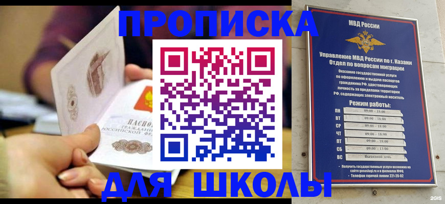 временная регистрация недорого в Лениногорске