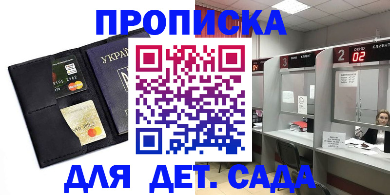 прописка от собственника в Лениногорске